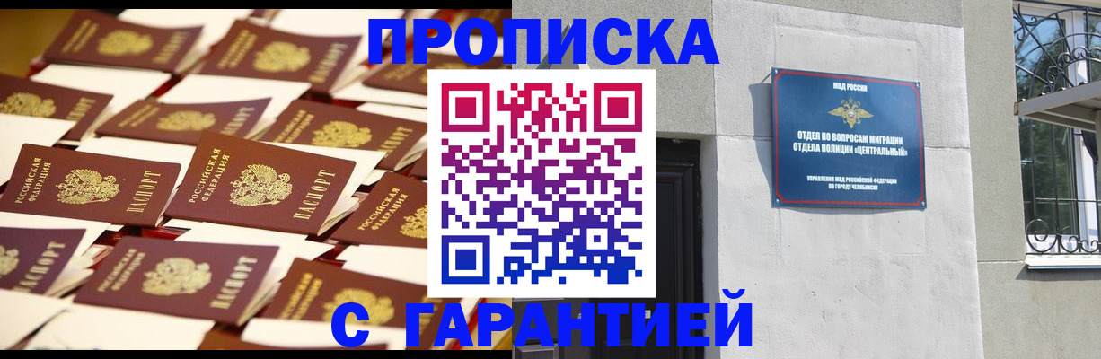 временная регистрация законно в Алтае