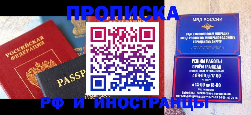 временная регистрация поиск в Алтае