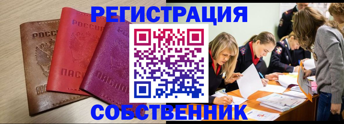 регистрация для дет. сада в Алтае